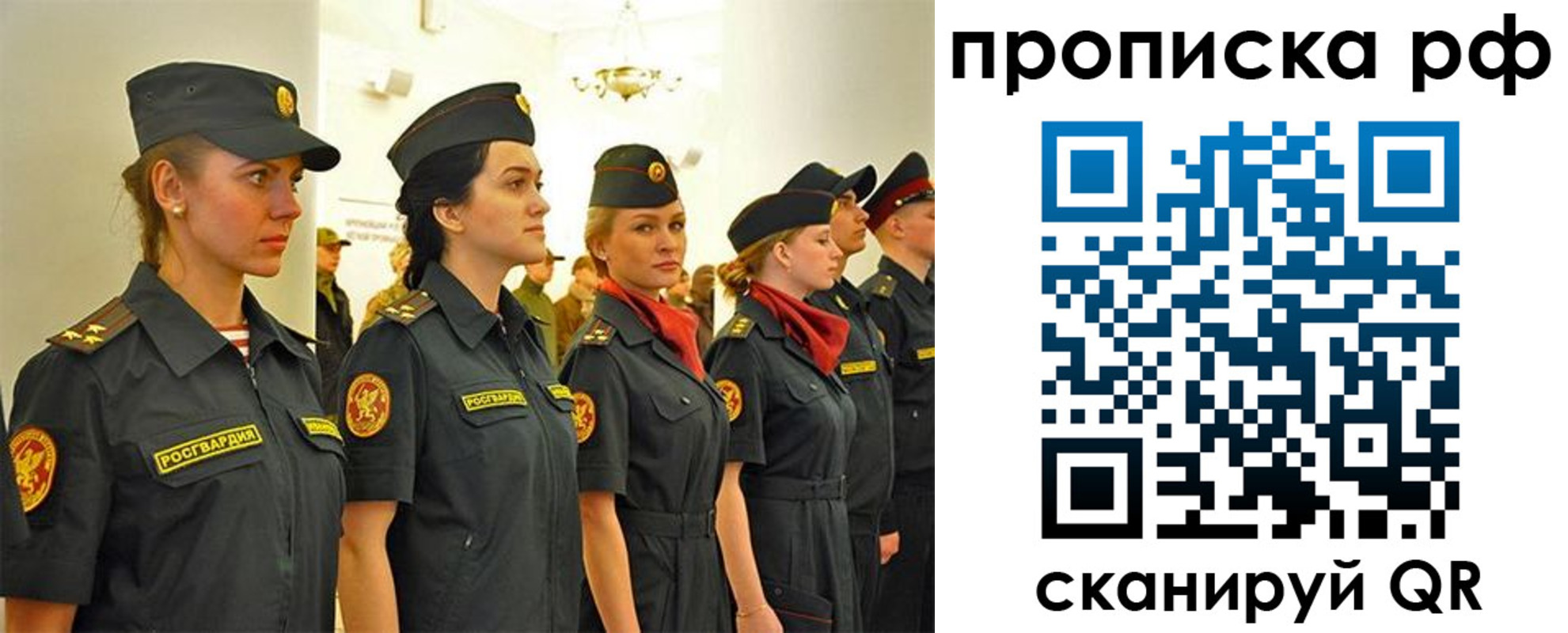 прописка 2025 в Серове