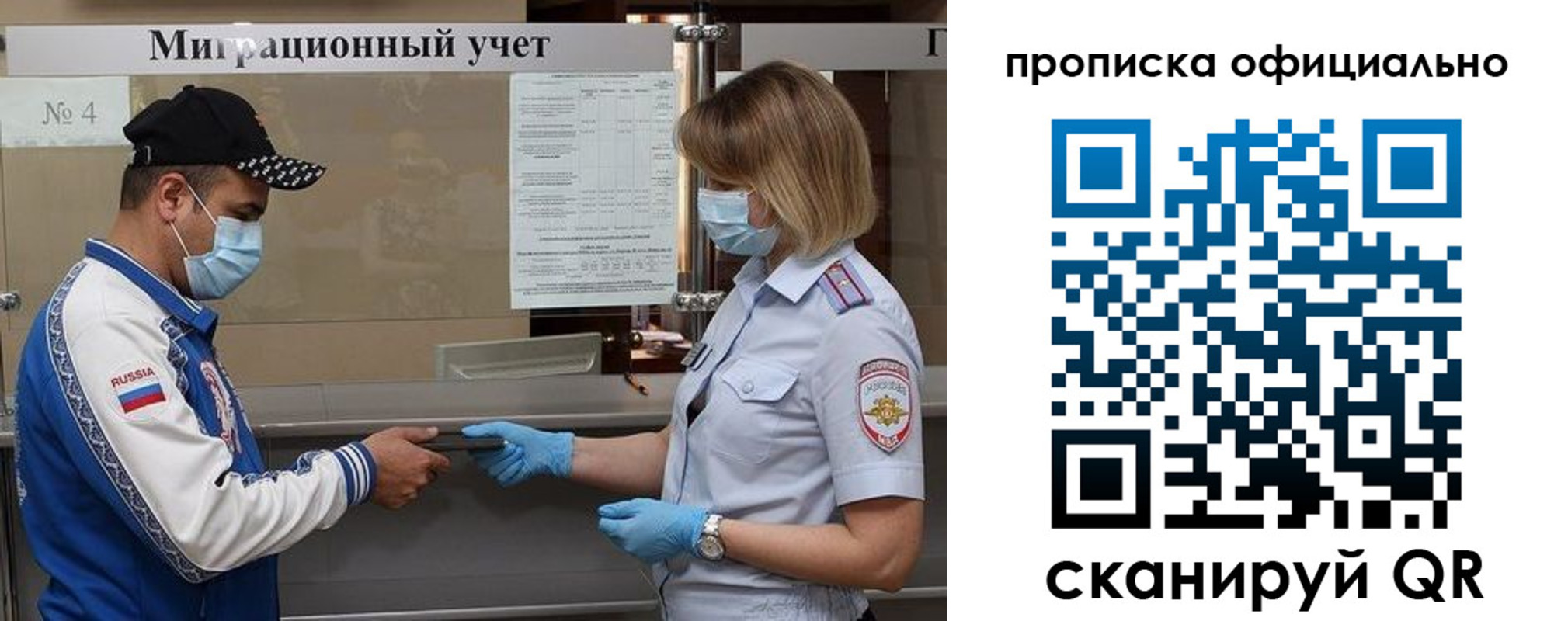 прописка для школы в Серове