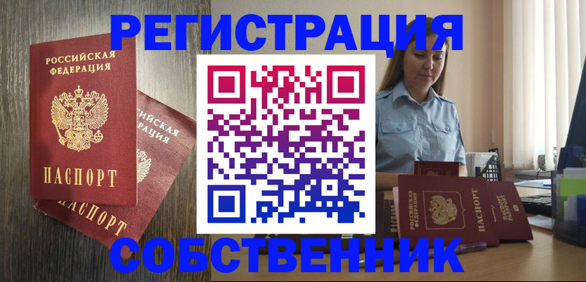 прописка поиск в Серове