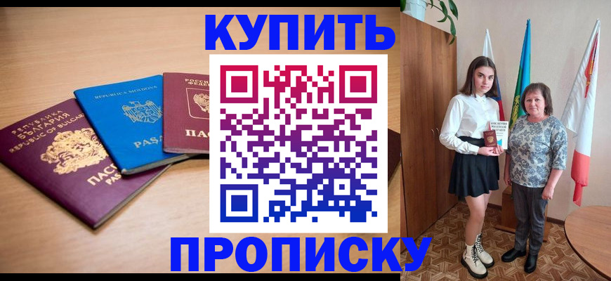 прописка для военкомата в Серове