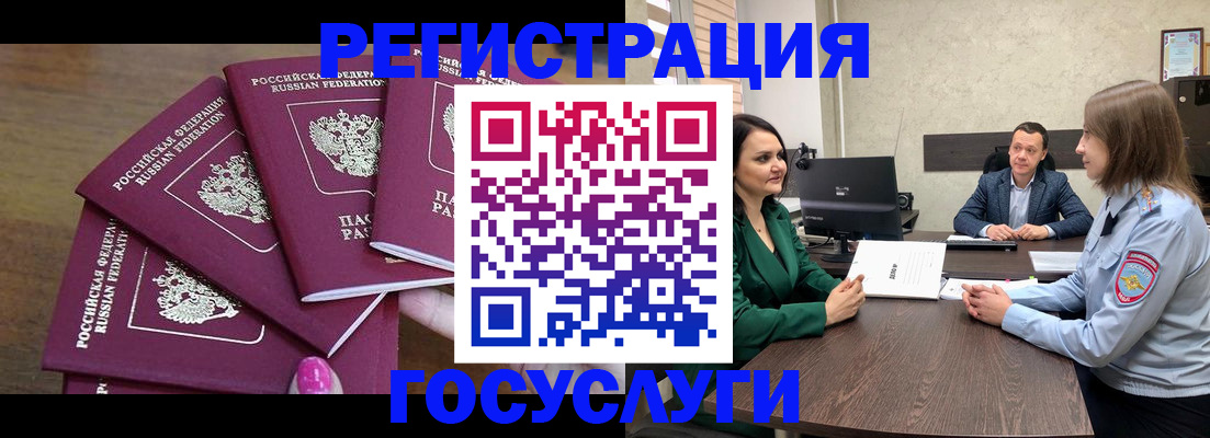 прописка для военкомата в Серове